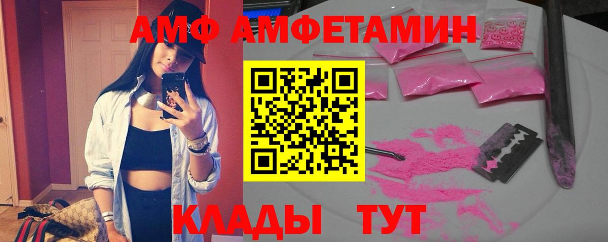 АМФ  гидра ССЫЛКА  АМФ  Нерюнгри  Вход с VPN  АМФЕТАМИН Розовый 