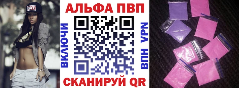 APVP кристаллы  Нерюнгри 