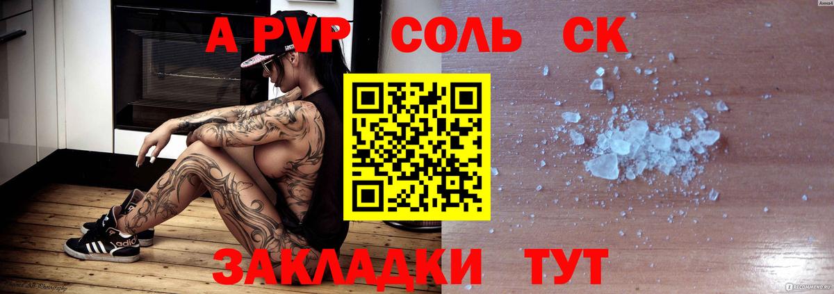A PVP крисы CK  Вход с VPN  Alfa_PVP  А ПВП VHQ  Нерюнгри 
