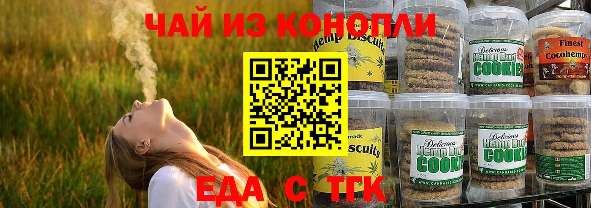 Cannafood марихуана Нерюнгри