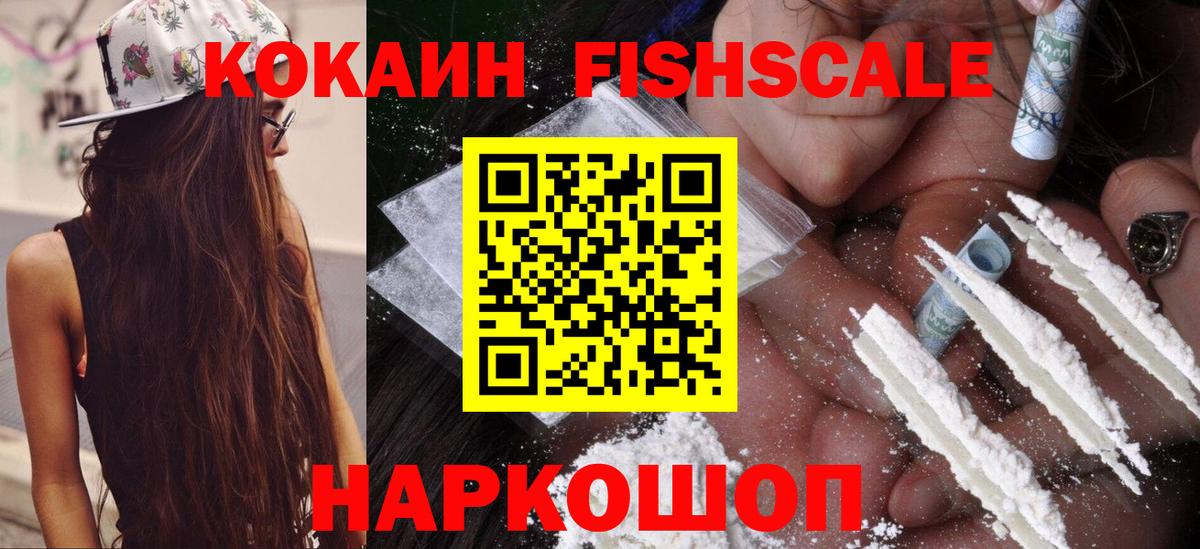Cocaine  Нерюнгри  Cocaine FishScale  COCAIN Columbia 