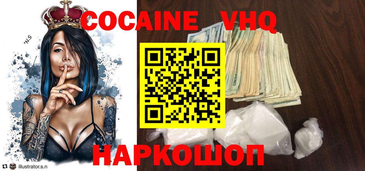 Cocaine 98%  КОКАИН Перу  Вход с VPN  Нерюнгри 