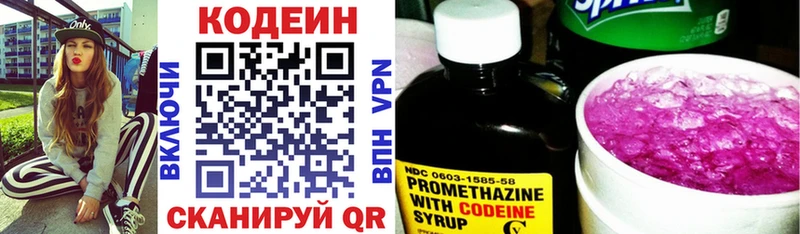 дарк нет телеграм  купить наркотики сайты  Нерюнгри  Кодеиновый сироп Lean Purple Drank 