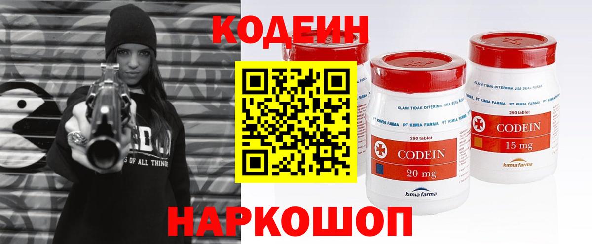 Codein Purple Drank  где купить наркоту  Нерюнгри 