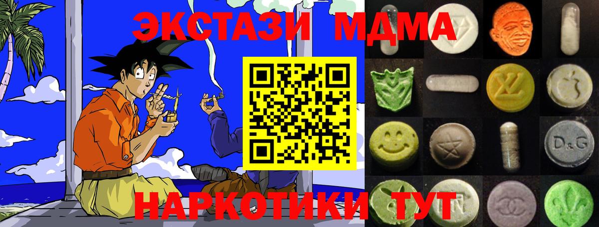 ЭКСТАЗИ 250 мг Нерюнгри