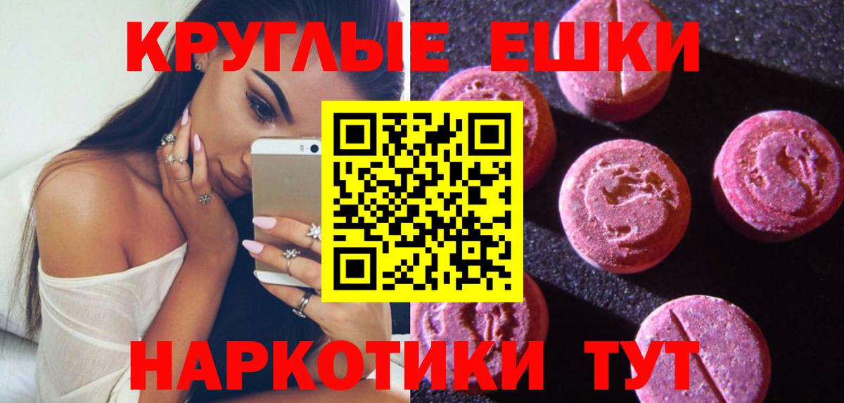 Нерюнгри  Экстази 280мг  Вход с VPN 