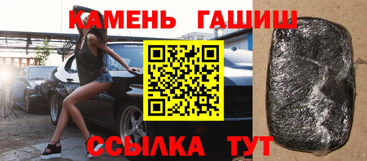 ГАШИШ Premium  Гашиш гашик  Вход с VPN  Нерюнгри 