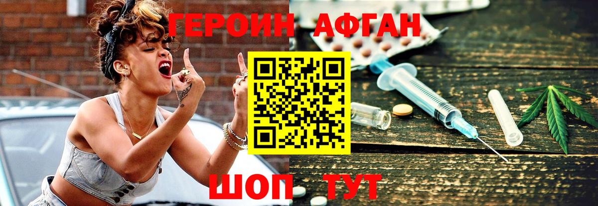 ГЕРОИН белый  ГЕРОИН  Нерюнгри 