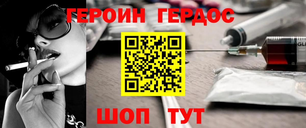 Героин Афган Нерюнгри