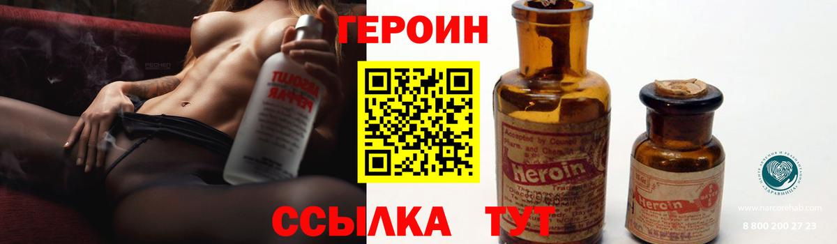 Нерюнгри  Героин Heroin  Вход с VPN 