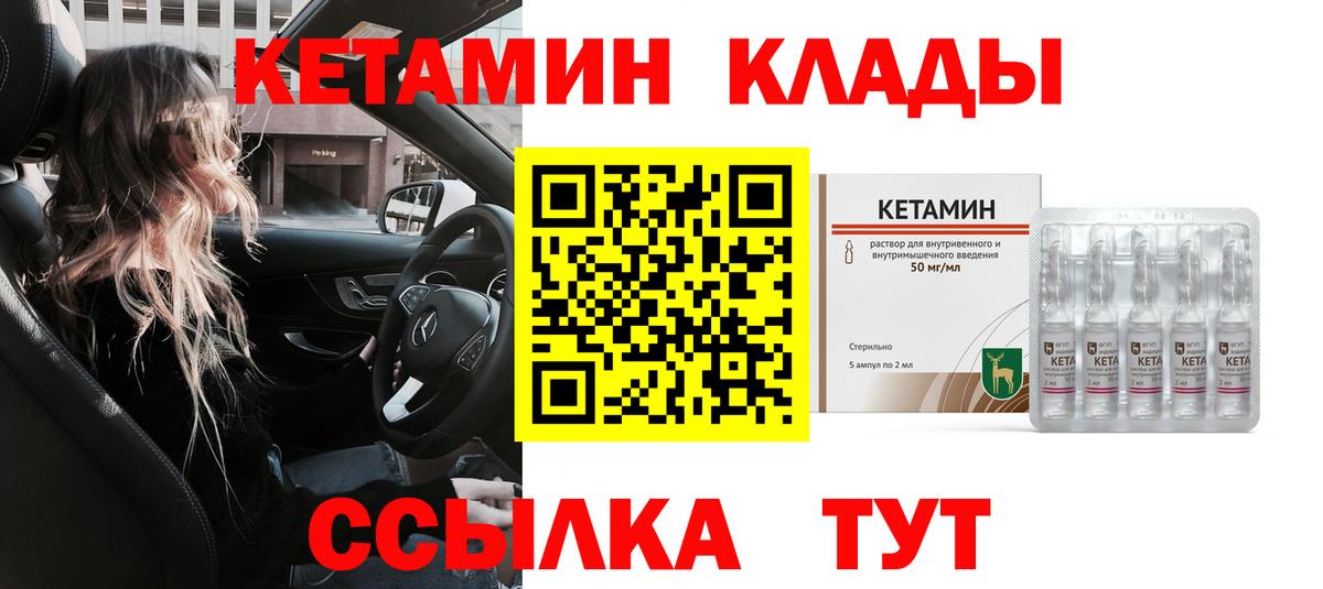 Кетамин VHQ  Нерюнгри  Кетамин VHQ 
