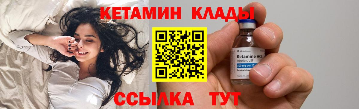 Кетамин ketamine  Вход с VPN  Нерюнгри 