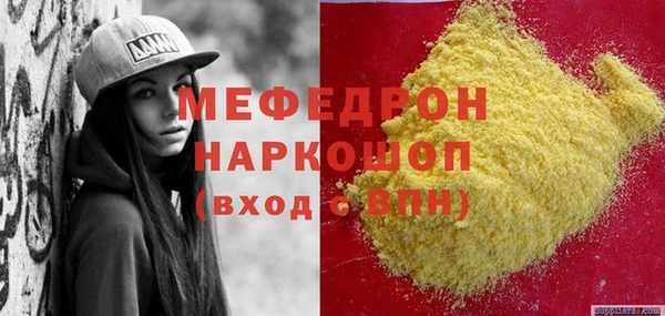 мефедрон Гусиноозёрск