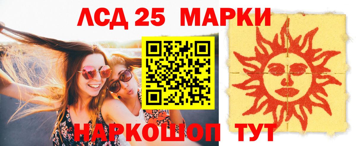 LSD-25 экстази кислота Нерюнгри