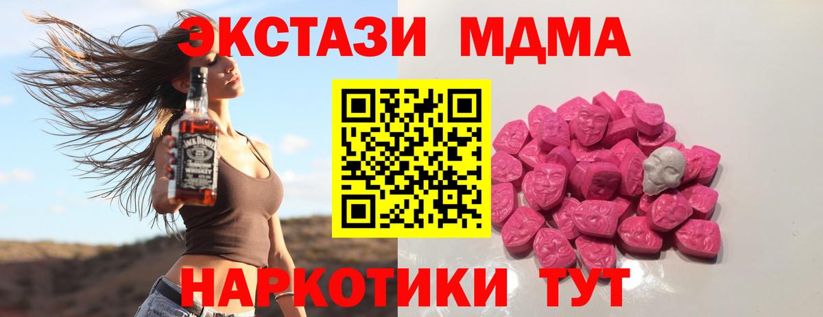 MDMA молли Нерюнгри