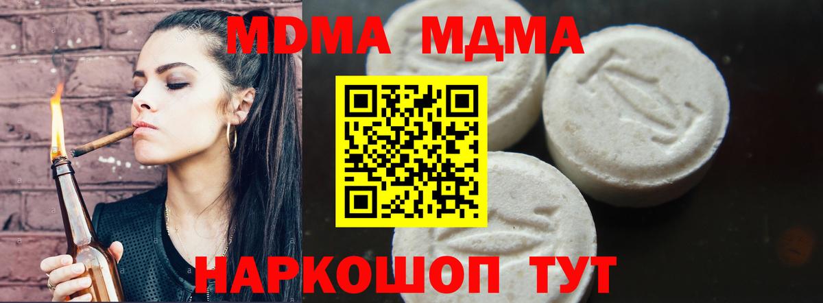МДМА crystal  Вход с VPN  Нерюнгри  МДМА  МДМА VHQ 