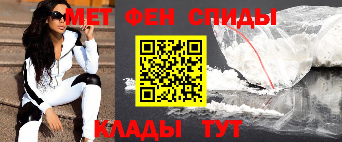 Метамфетамин пудра Нерюнгри