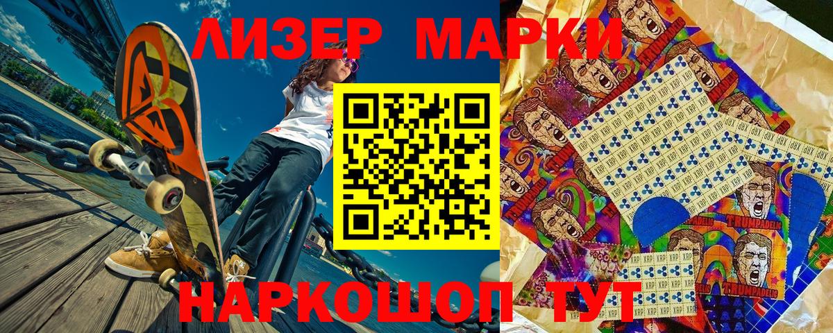 Марки N-bome  Марки N-bome 1500мкг  Вход с VPN  Марки N-bome 1500мкг  Нерюнгри 