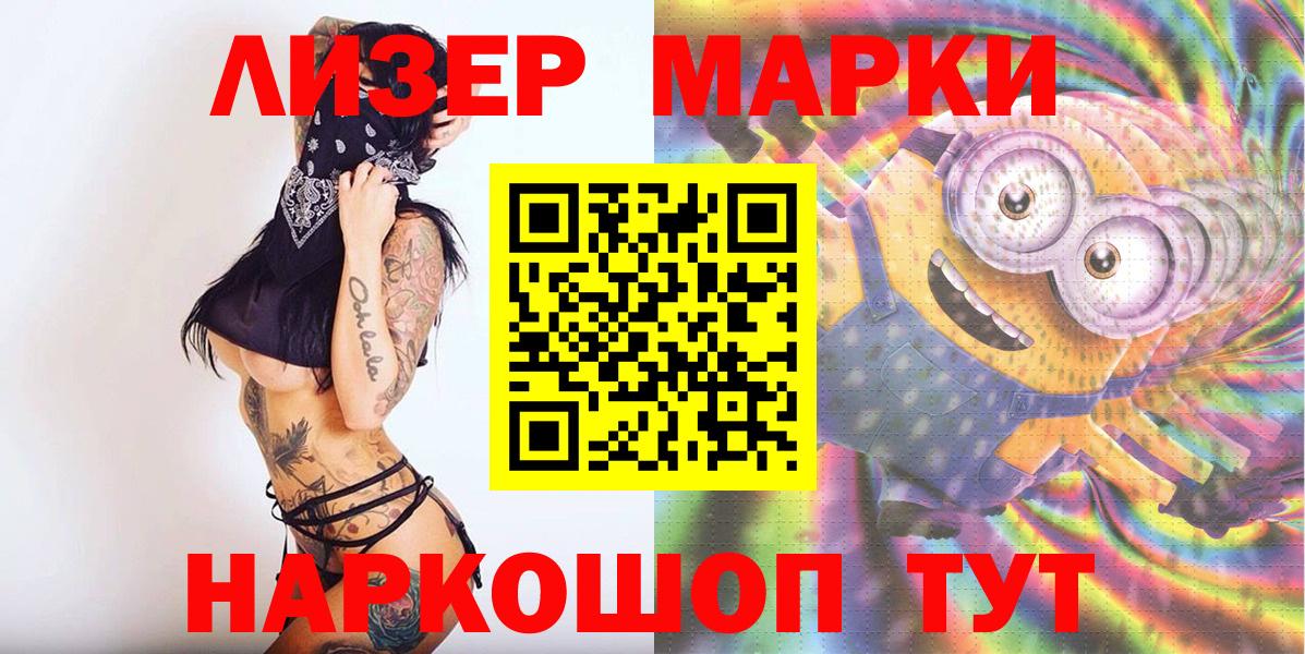 Марки 25I-NBOMe 1,5мг Нерюнгри