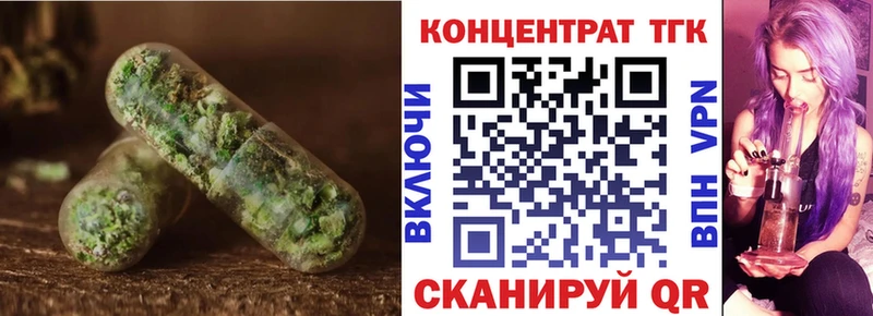ТГК THC oil  Нерюнгри 