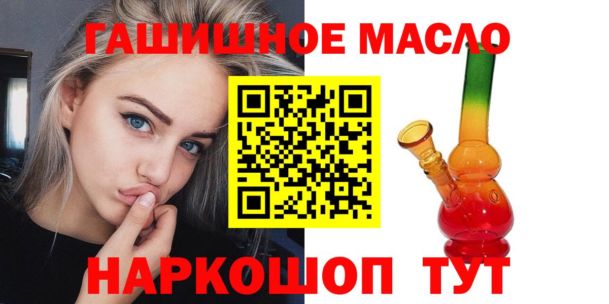ТГК THC oil Нерюнгри