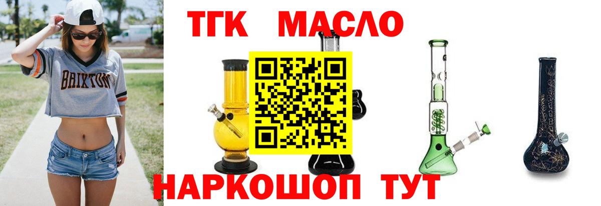 Нерюнгри  ТГК жижа  ТГК жижа  где купить наркоту  Вход с VPN 